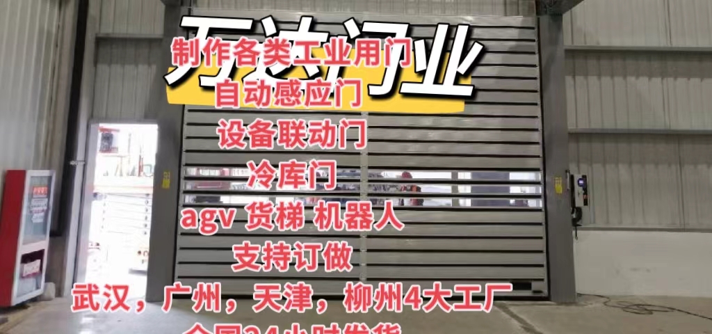 唐山防爆电动卷帘门（镀锌）